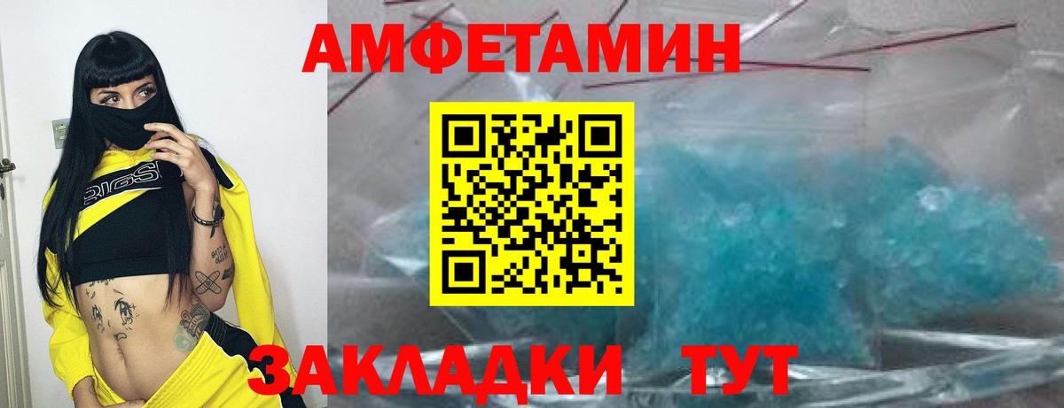 АМФ  Amphetamine  Вход с VPN  АМФЕТАМИН VHQ  Медногорск 