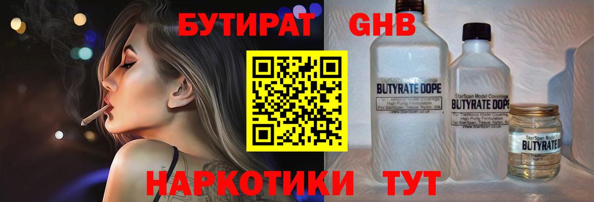 Медногорск  Бутират оксана  Вход с VPN 