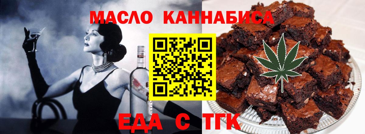 Canna-Cookies марихуана  Вход с VPN  Медногорск 