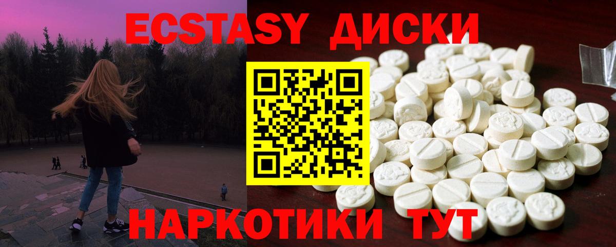даркнет сайт  Вход с VPN  ЭКСТАЗИ TESLA  kraken зеркало  ЭКСТАЗИ Punisher  Медногорск 