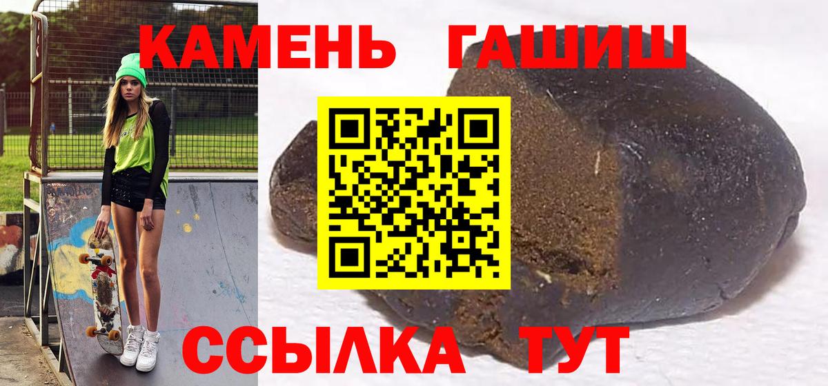 Медногорск  Гашиш Изолятор  ГАШИШ ice o lator  Вход с VPN 
