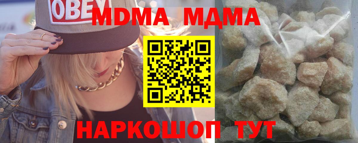 МДМА молли  MDMA молли  Медногорск  Вход с VPN 