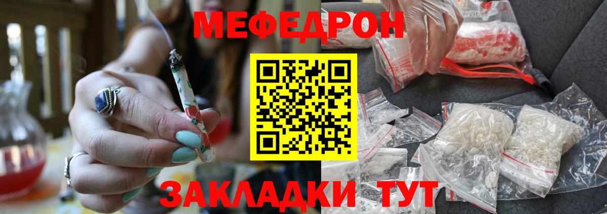 Меф мяу мяу кристаллы Медногорск
