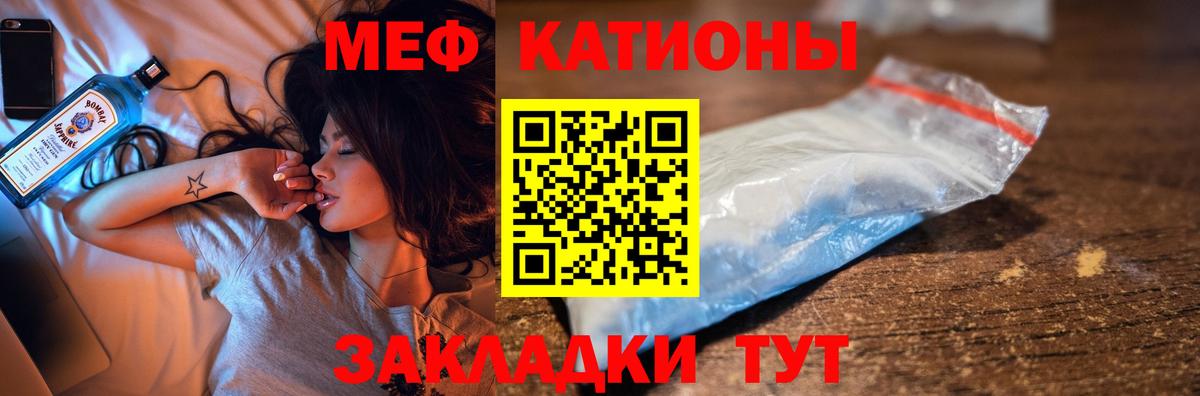 Медногорск  МЯУ-МЯУ  МЯУ-МЯУ мяу мяу  Вход с VPN  Мефедрон 4 MMC  Мефедрон 