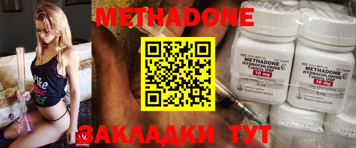 гидра ссылка  Вход с VPN  Медногорск  Метадон мёд  МЕТАДОН белоснежный 