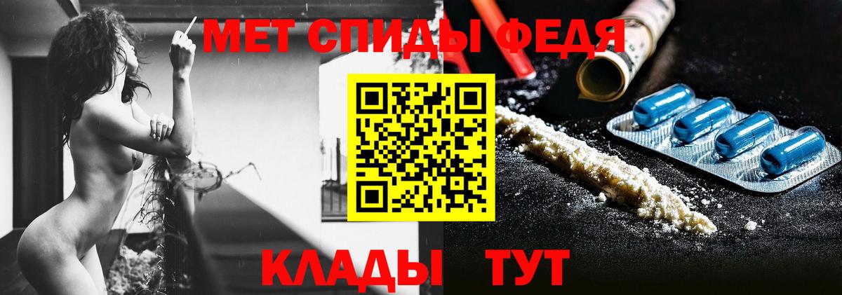 Первитин Methamphetamine Медногорск
