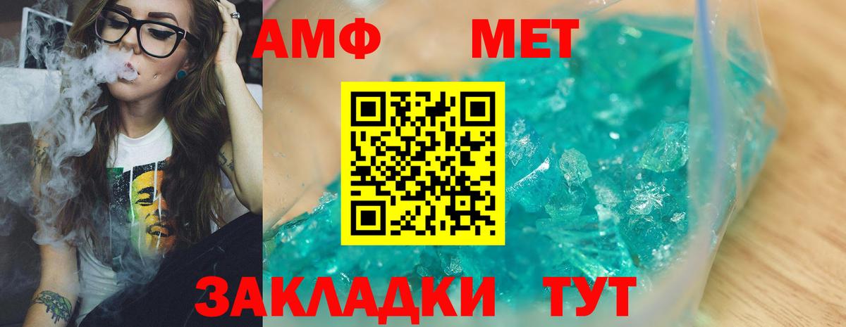Первитин кристалл  Вход с VPN  Первитин кристалл  Медногорск 