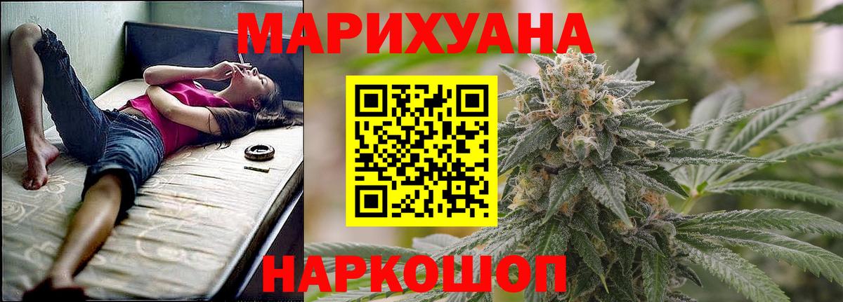 Бошки Шишки Bruce Banner Медногорск